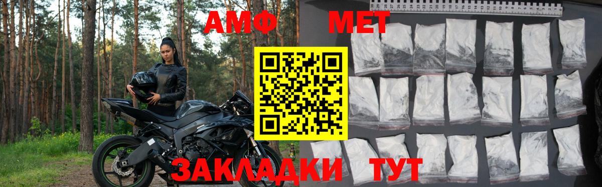 Amphetamine  Вход с VPN  Ишим  Амфетамин 97%  Amphetamine 