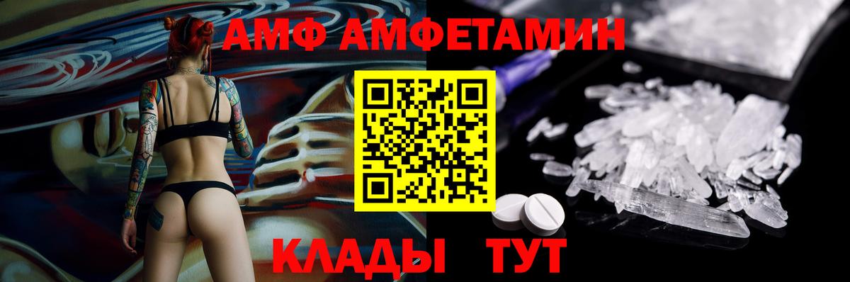 Amphetamine 97% Ишим