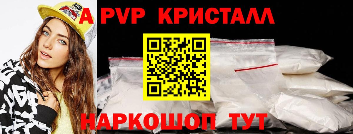 Alpha PVP мука Ишим