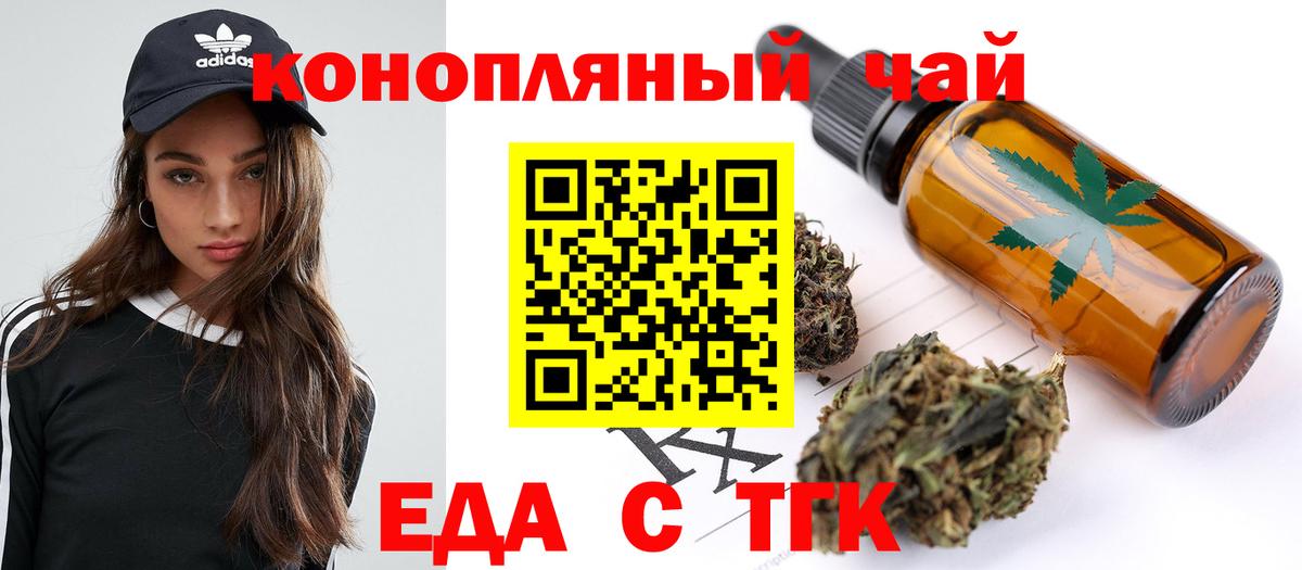 Cannafood конопля  Вход с VPN  Ишим 