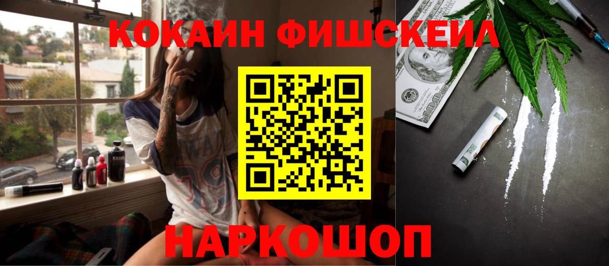COCAIN VHQ Ишим