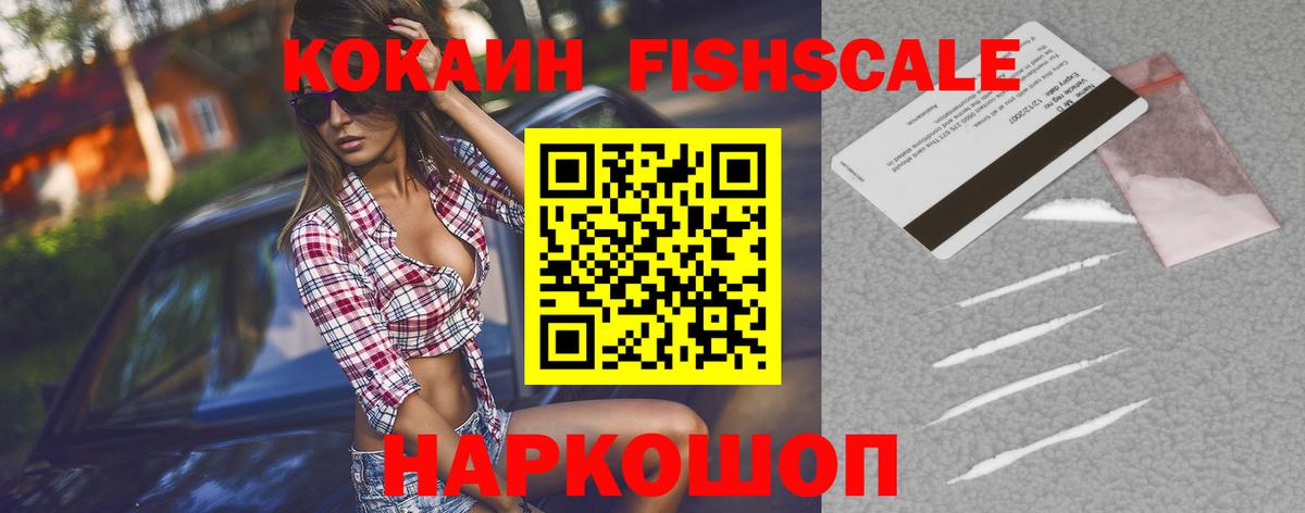 КОКАИН Columbia  КОКАИН Боливия  Ишим  Вход с VPN 