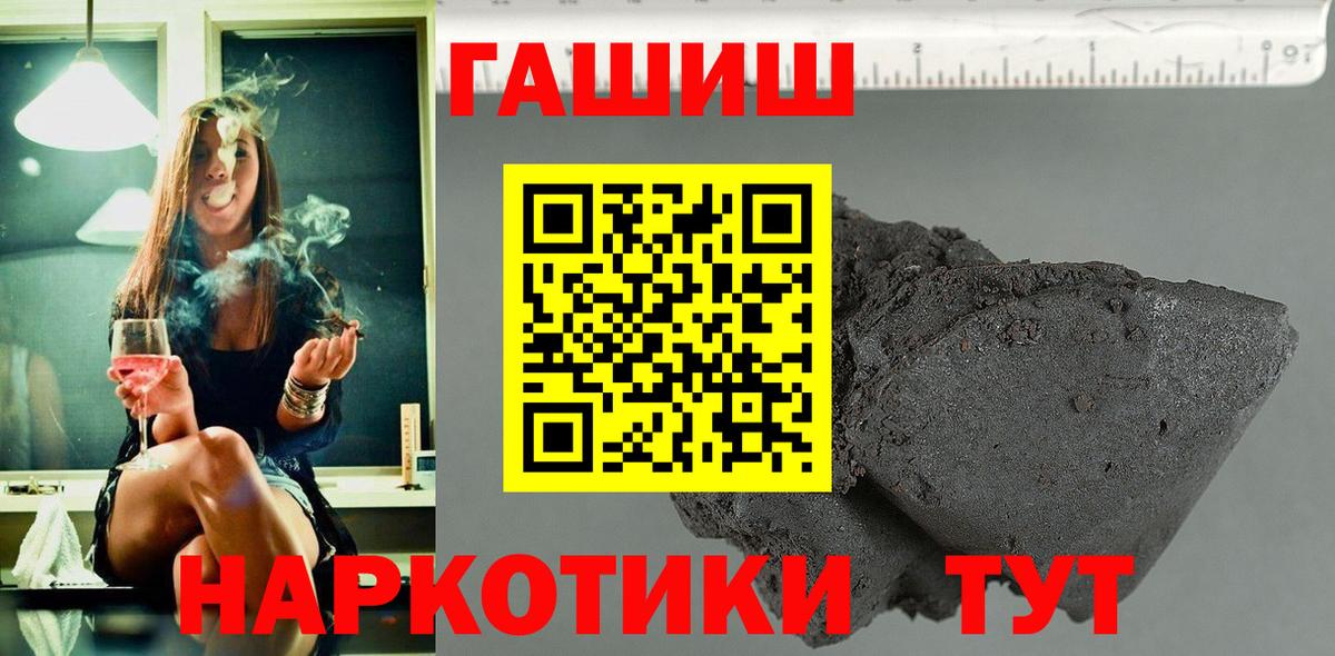 ГАШИШ Cannabis  хочу наркоту  ГАШ  Вход с VPN  Ишим  ГАШИШ VHQ 