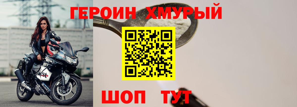 Ишим  ГЕРОИН гречка  Вход с VPN 