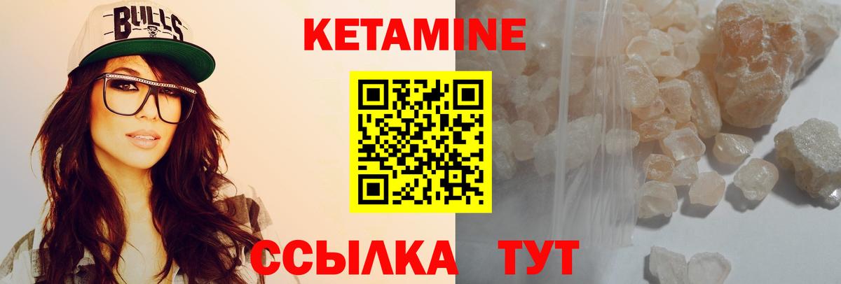 КЕТАМИН VHQ Ишим