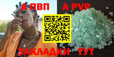 спиды Ливны