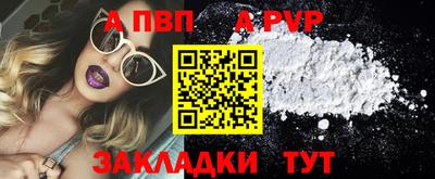 спиды Ливны