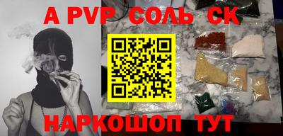 ALPHA PVP Ликино-Дулёво