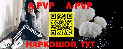 ALPHA PVP Ликино-Дулёво