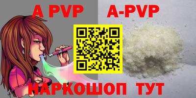 ALPHA PVP Ликино-Дулёво