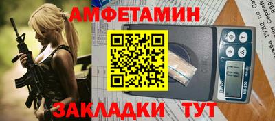 спиды Ливны