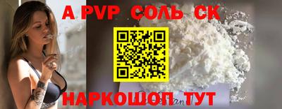 спиды Ливны