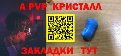 спиды Ливны