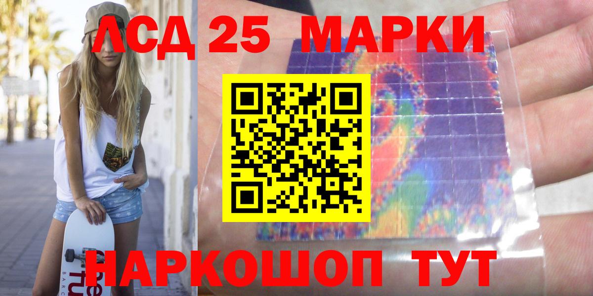 Лсд 25 экстази ecstasy Ишим