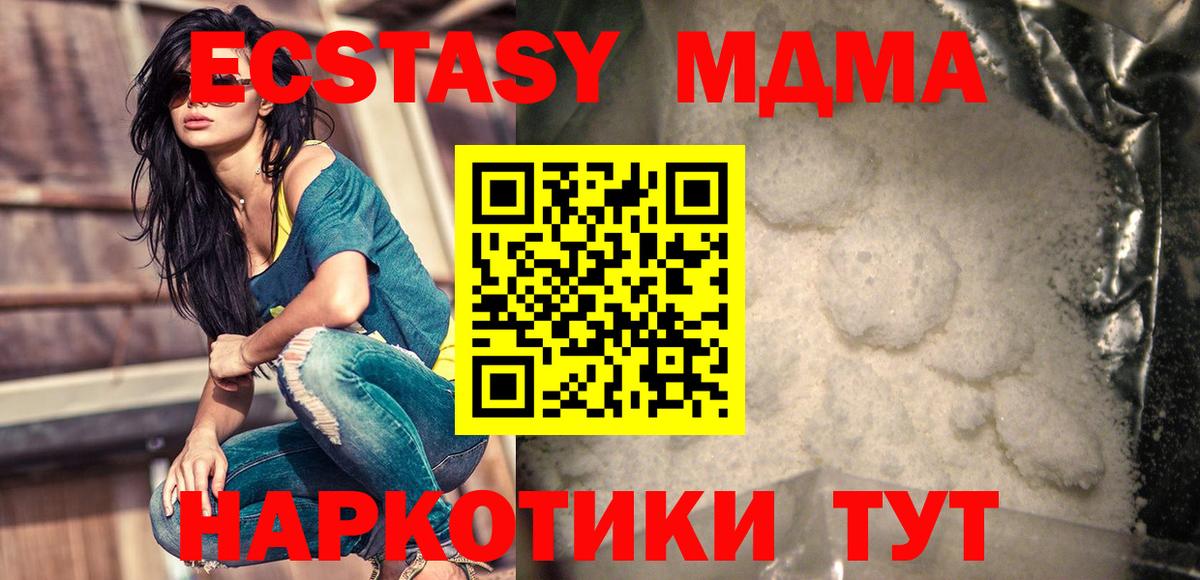MDMA VHQ Ишим