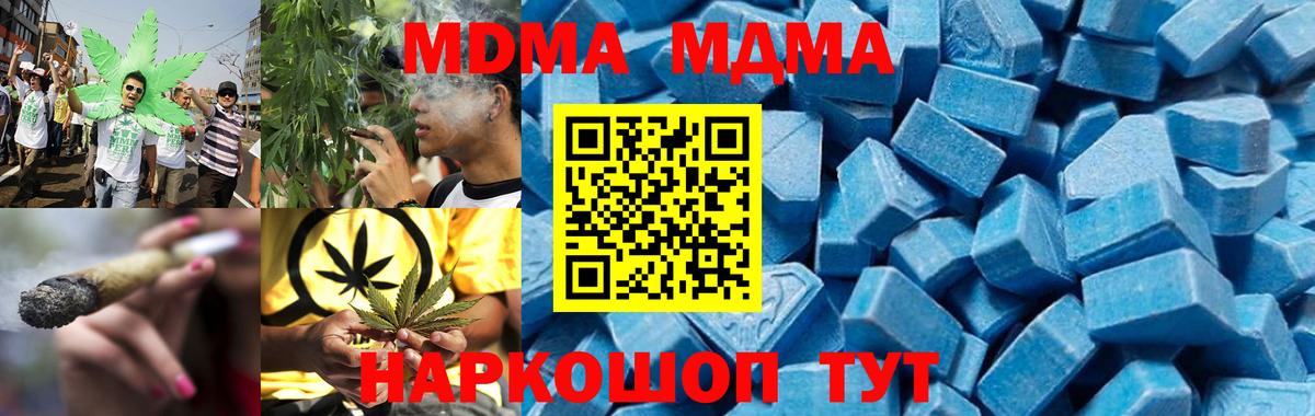 МДМА crystal  Вход с VPN  Ишим  MDMA  МДМА crystal 