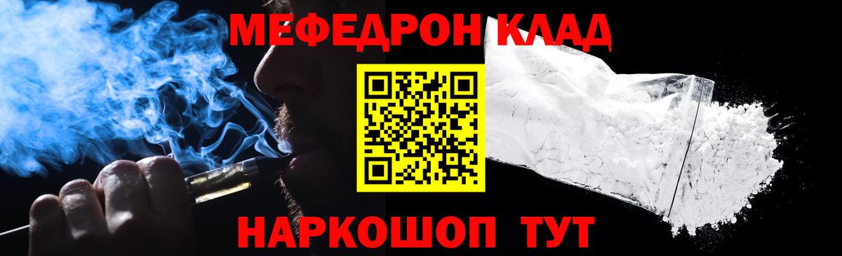 Меф  Ишим