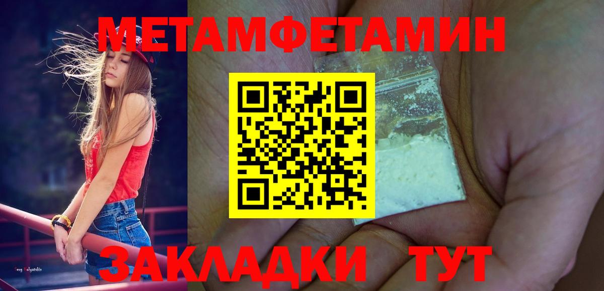 МЕТАМФЕТАМИН витя  Вход с VPN  Первитин  Ишим 