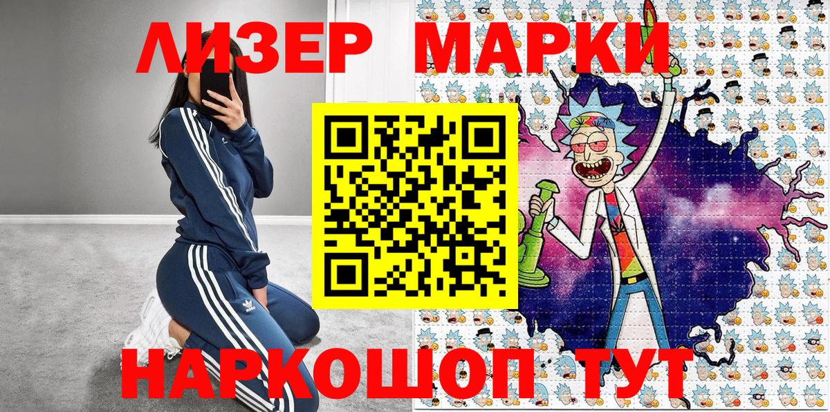 Наркотические марки 1,5мг  Марки NBOMe  Ишим  Вход с VPN 