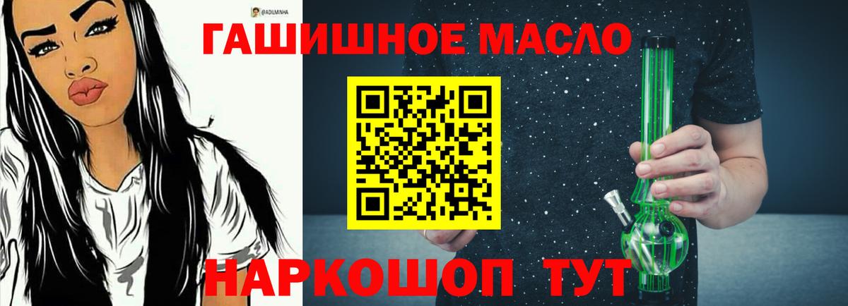 Дистиллят ТГК THC oil  ТГК THC oil  Ишим  Вход с VPN 