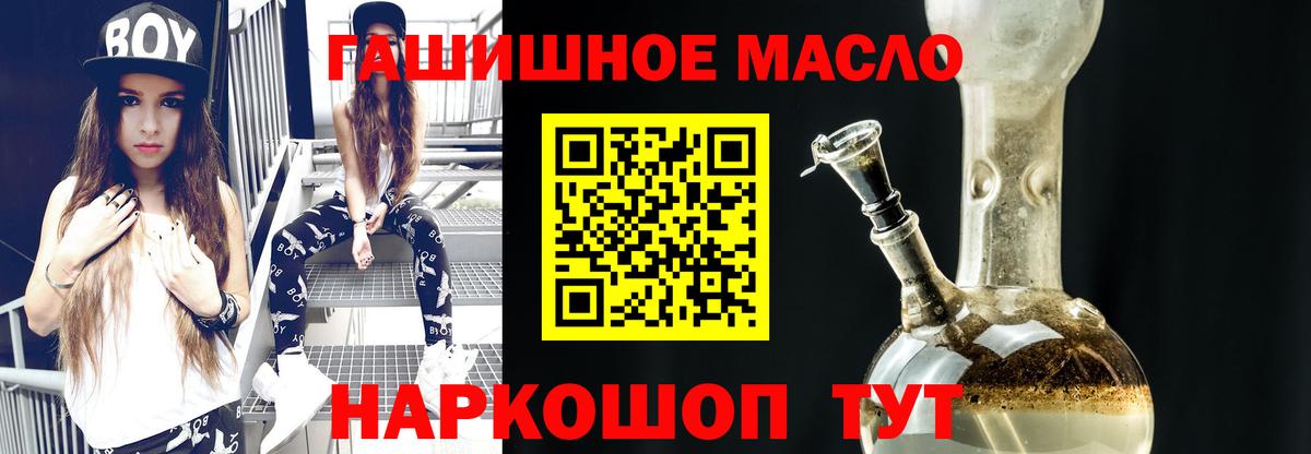 Дистиллят ТГК вейп с тгк Ишим