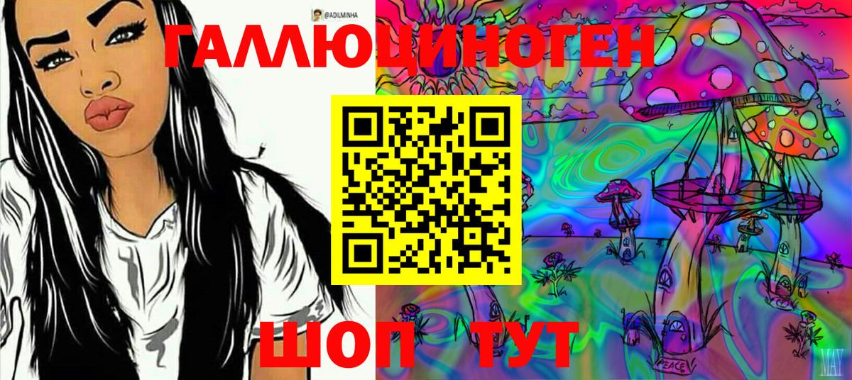 Ишим  Псилоцибиновые грибы ЛСД  Вход с VPN  Галлюциногенные грибы GOLDEN TEACHER 