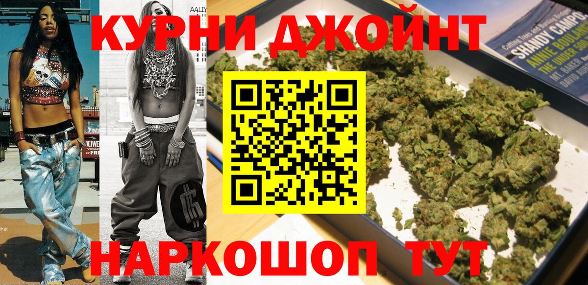 МАРИХУАНА THC 21%  Марихуана White Widow  Ишим  Бошки Шишки сатива  Вход с VPN  Бошки марихуана план 